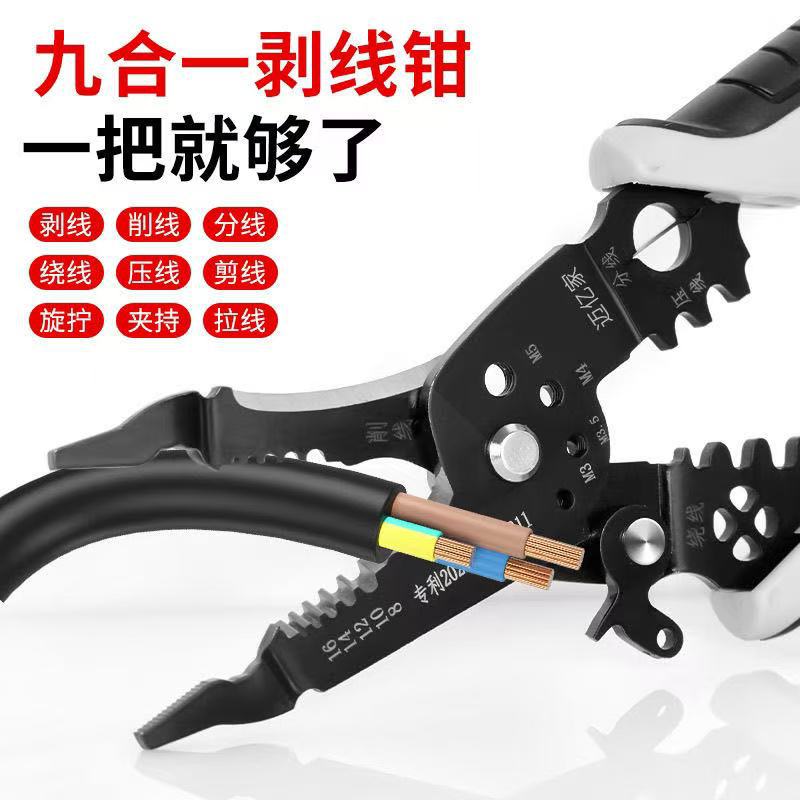 高品质电工剥线钳专业级电缆拔线钳九合一分线压线钳尖嘴直销多用