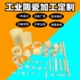 密封微晶电子真空瓷棒