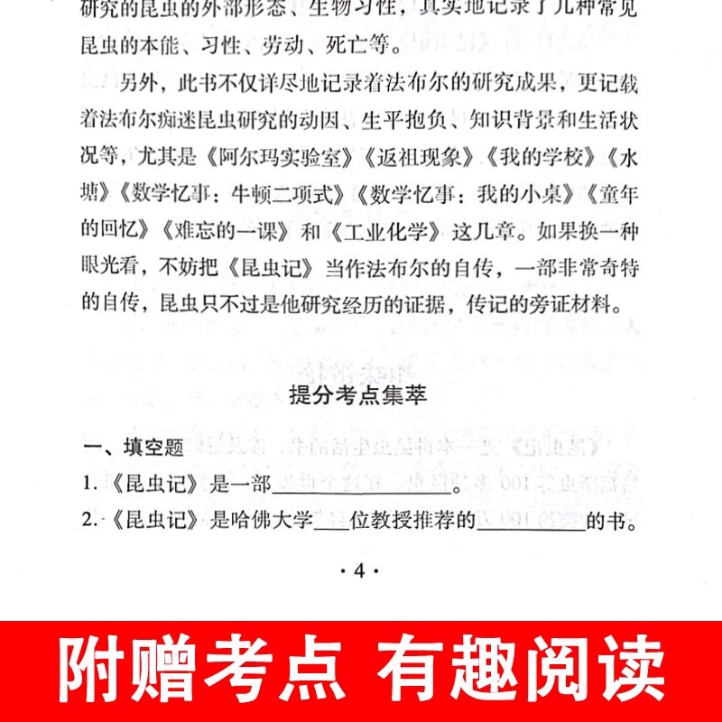 世界少年経典文学名著三四五六年級小中学生課外読書童話物語書