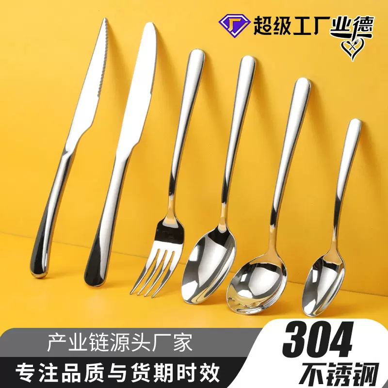 加厚优雅304不锈钢餐具刀叉勺子牛排套装系列 酒店西餐咖啡甜品勺