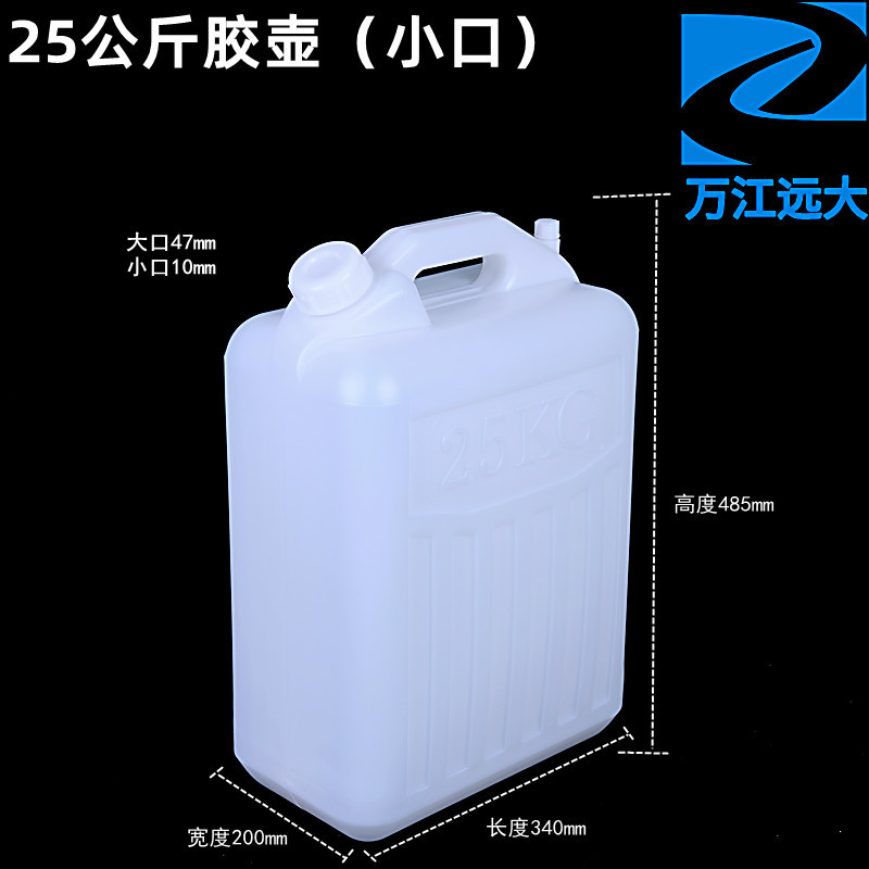 25升公斤胶壶塑料扁桶50斤装食品级水酒花生油壶双口耐酸碱胶水桶
