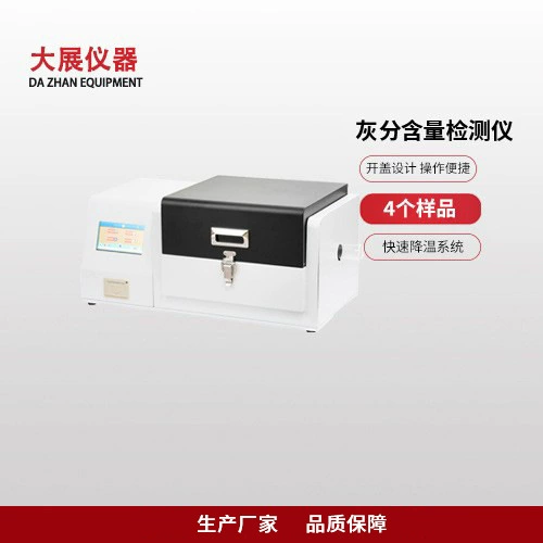 Измеритель содержания золы Содержание сажи измеряется одновременно с 4 образцами