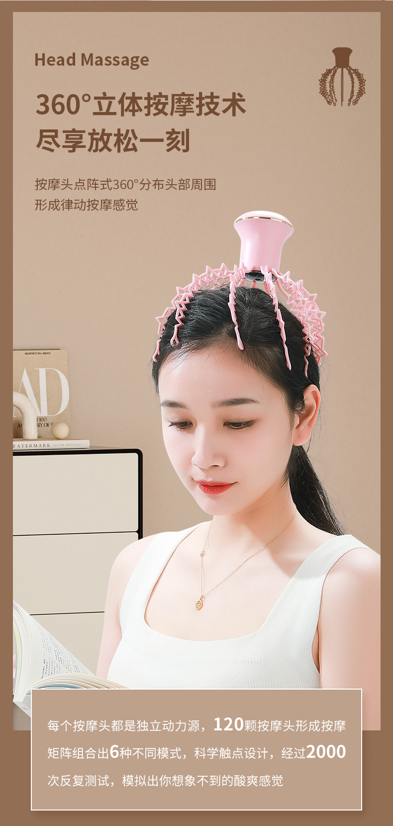 头部按摩仪-拷贝_12