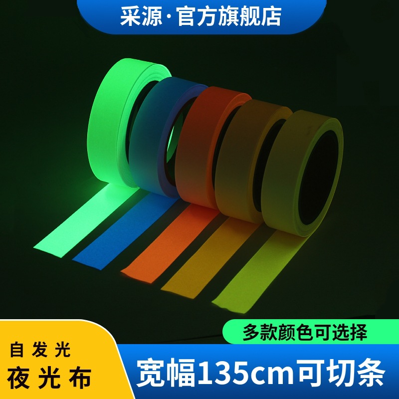 新款高亮夜光布蓄光条时尚舞台秀绿色发光反光布荧光绿柔软面料