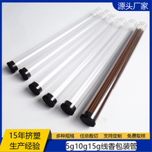 ����5g10g15g����PVC�ܽ���װ��ü�ʻ�ױˢPVC͸��Ӳ�ܹ����ȫ