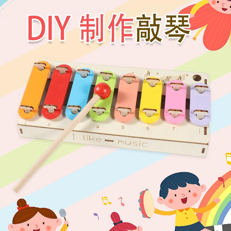 DIY hand-knock eight-tone piano children's educational aids scientific experiment technology making small inventions hand-assembled materials