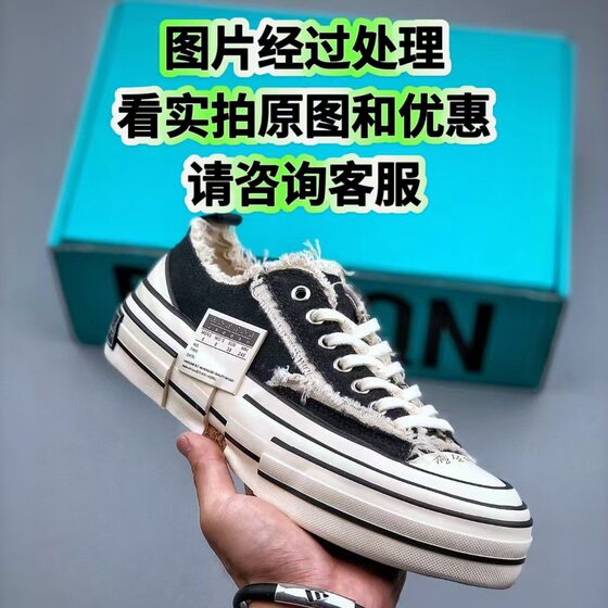 Wu Jianhao Pure Original Canvas Shoes xvessel Jianhao Same Swan Kiss Heart Tears Black Swan Beggar Shoes