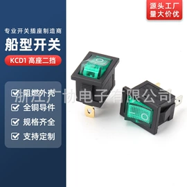 船型开关;按钮开关;工业插座