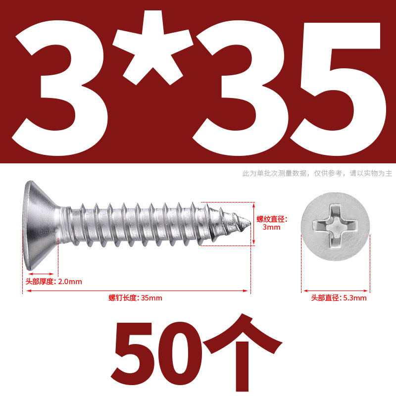 304ステンレス沈頭タッピングねじgb846十字溝平頭タッピング木ねじm 1m 2.5m 2.6m 3