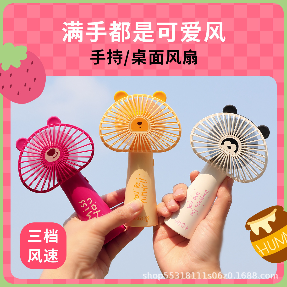 新款简约萌宠小风扇可爱卡通迷你夏季出行便携式手持风扇学生送礼