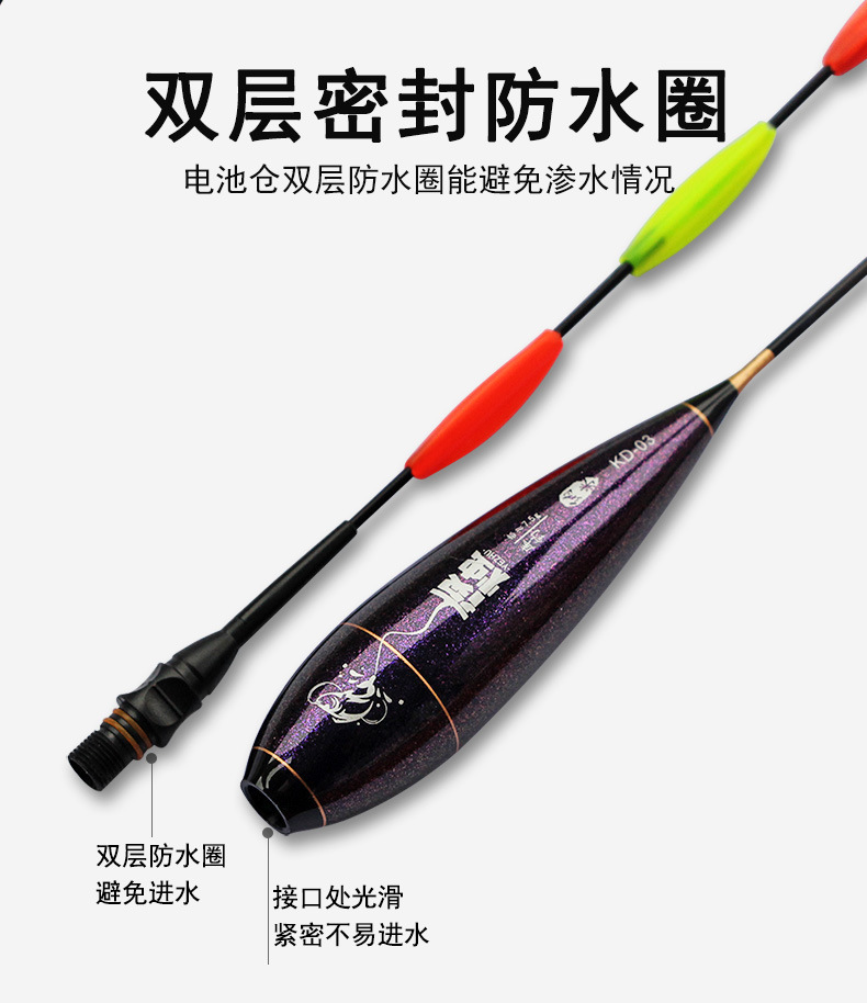 夜烛——KD打浮矶钓