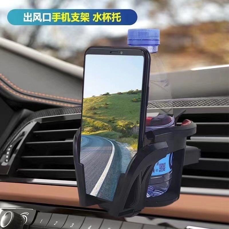 新しい多機能ウォーターカップホルダー車のドリンクホルダー車の空気出口携帯電話ホルダー灰皿固定ラック|undefined
