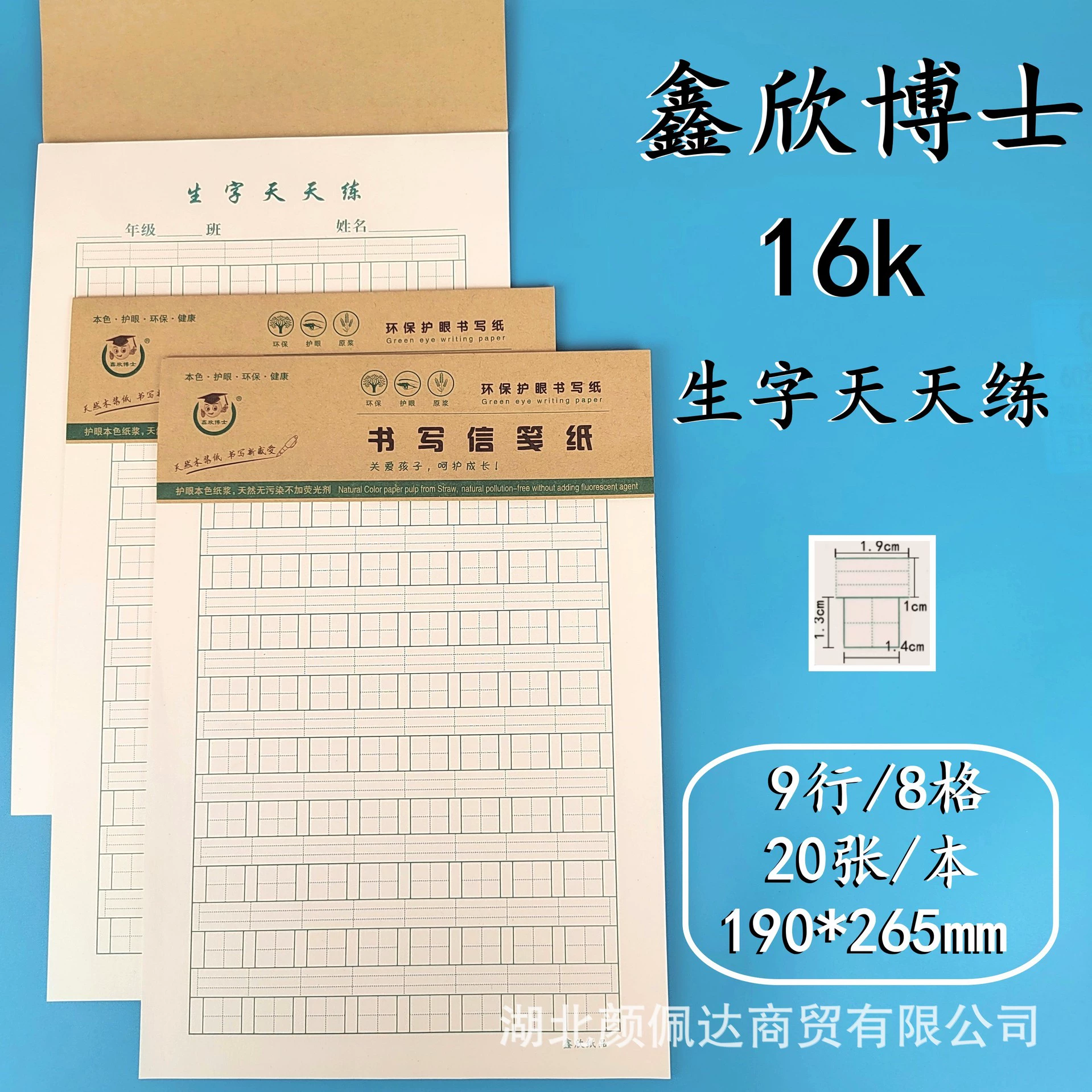 16K китайских иероглифов каждый день, толстые и жесткие ручки, каллиграфия