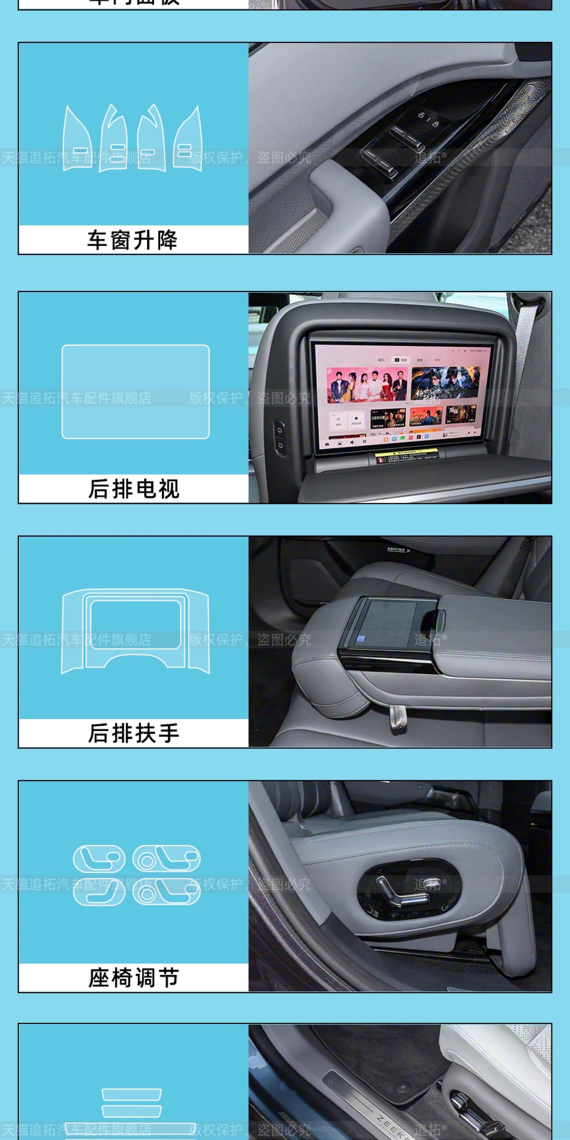 Suitable for 26 Models of Zeekr 7X Window Lift Panel Film Interior Protection Central Control Display Screen Tempered Film Modification