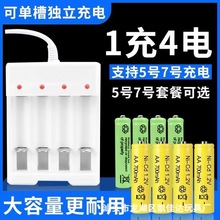 5号充电电池批发7号电池可充电电池源头厂家支持镍鎘镍氢现货代发