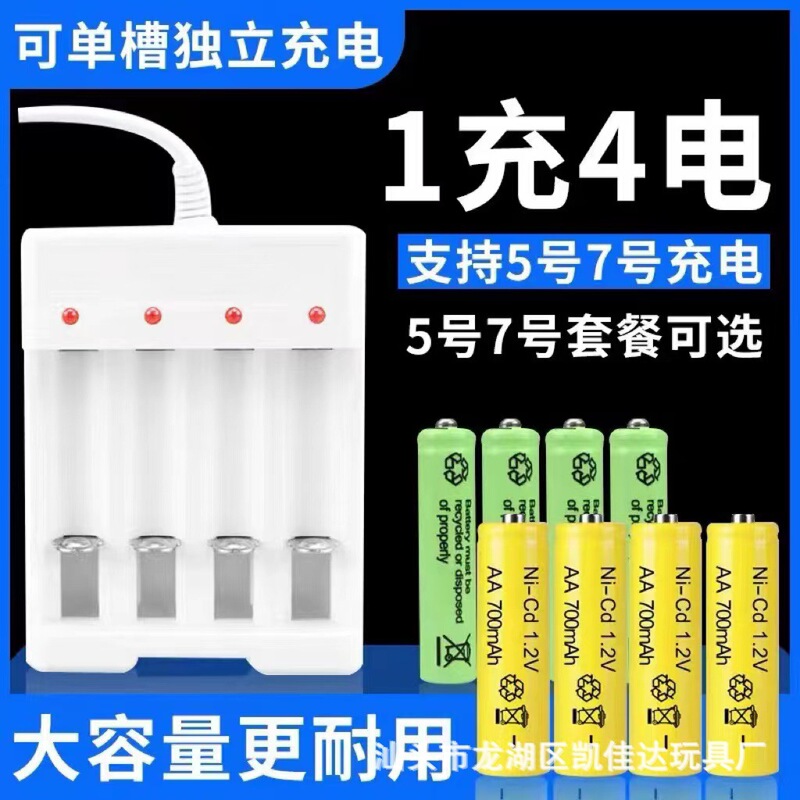 No. 5 rechargeable battery suit large capacity wholesale No. 7 battery rechargeable source manufacturers Ni-Cd Ni-MH in stock generation No. 5 rechargeable battery suit large capacity wholesale No. 7 battery rechargeable source manufacturers Ni-Cd Ni-MH in stock generation