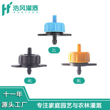 浩风工厂农用可调节滴头稳流器滴灌系统滴箭压力补偿滴头滴灌配件