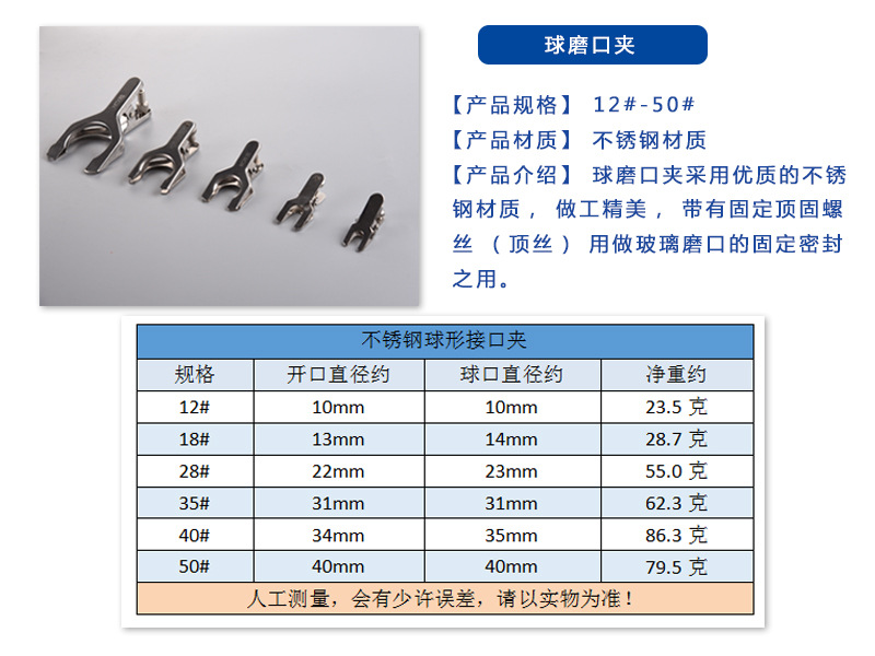 不锈钢球磨口夹 塑料接口夹 钢片标准口夹实验室球形金属夹连接夹-阿里巴巴