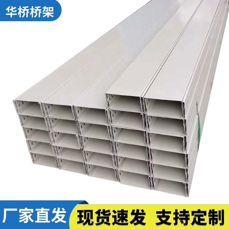 防火喷塑桥架 200*100槽式金属走线架 托盘式电缆喷塑桥架厂家