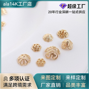 14K�����U�ջ��б�ɫ��ñ���и���ƬDIY�����Ʒ��朸�Ƭɢ�����