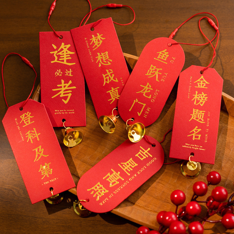 烫金考研卡卡高考逢许愿创意考必过挂件心愿中蜜印金榜题名吊牌|undefined