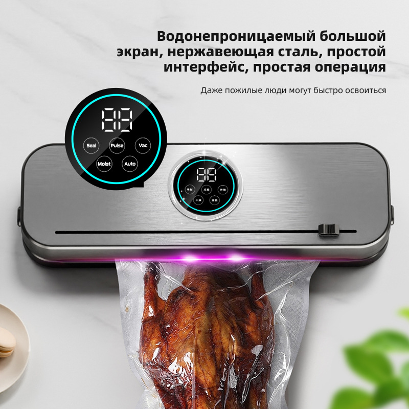 Вакуумный упаковщик HF-6011 русская версия с закругленным краем и 10 пакетами
