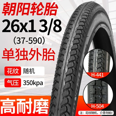 Non-industrial tires — Outer Tires - chaoyang-26x138-bicycle-tire-one-year-warranty