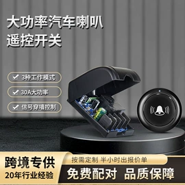 遥控开关;报警配件;智能开关