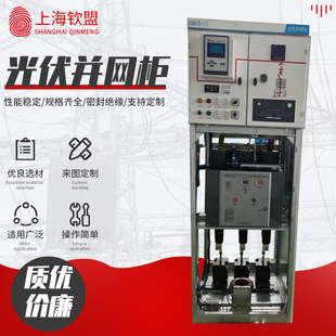 Photovoltaic grid-connected cabinet ggd low-voltage AC power distribution cabinet high-voltage outdoor anti-islanding device junction box grid-connected power distribution