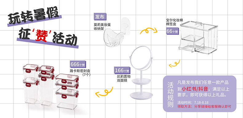 征赞活动-790