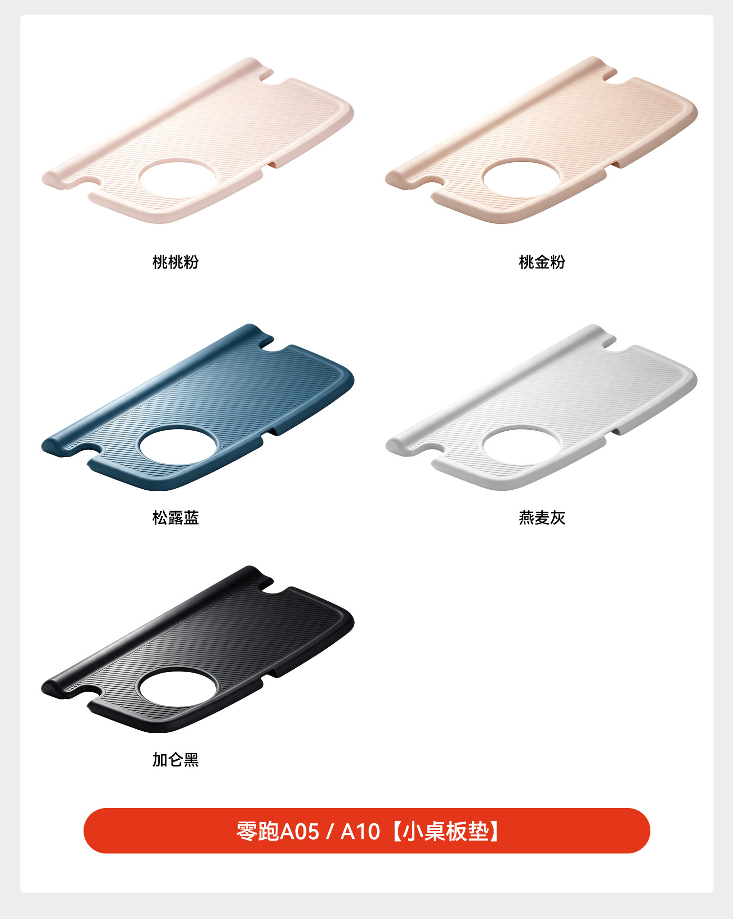 Suitable for the new Leapmotor A05/A10 middle console small table silicone pad, protective anti-slip mat, interior accessories
