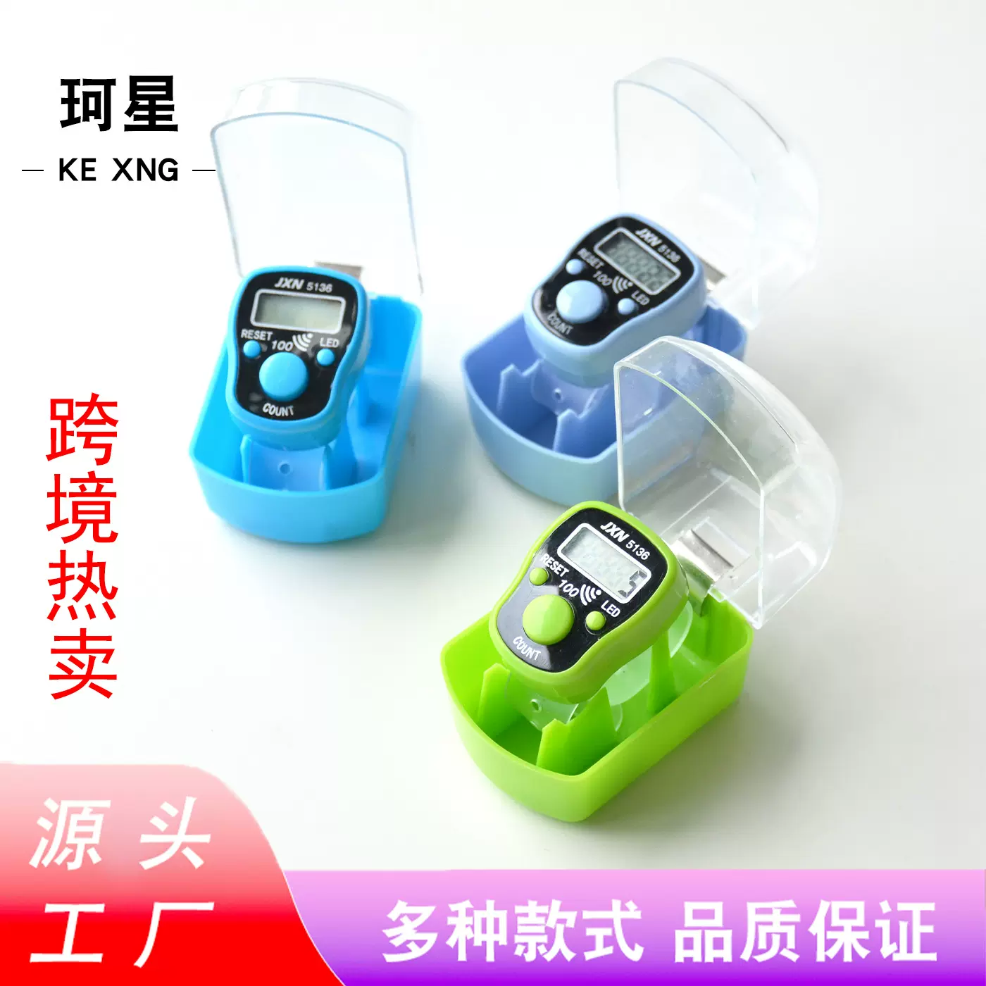 LED灯带声音手指计数器 指环电子按键计时器 学生商务手指计数器
