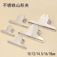 伟力不锈铁夹子山形夹大中小号文件夹圆形铁票夹办公用品票据夹