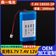 18650锂电池组2000mah三元7.4V香薰机筋膜枪空调服电池高容量
