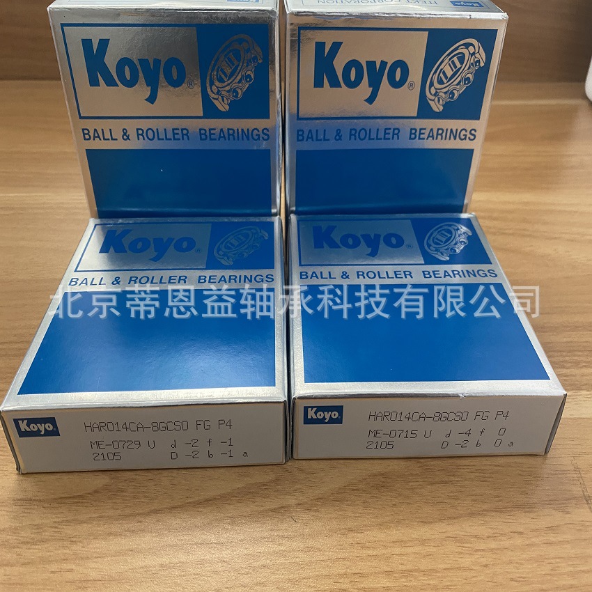 日本KOYO 超精密机床主轴轴承 HAR014CA 8GCS0FGP4