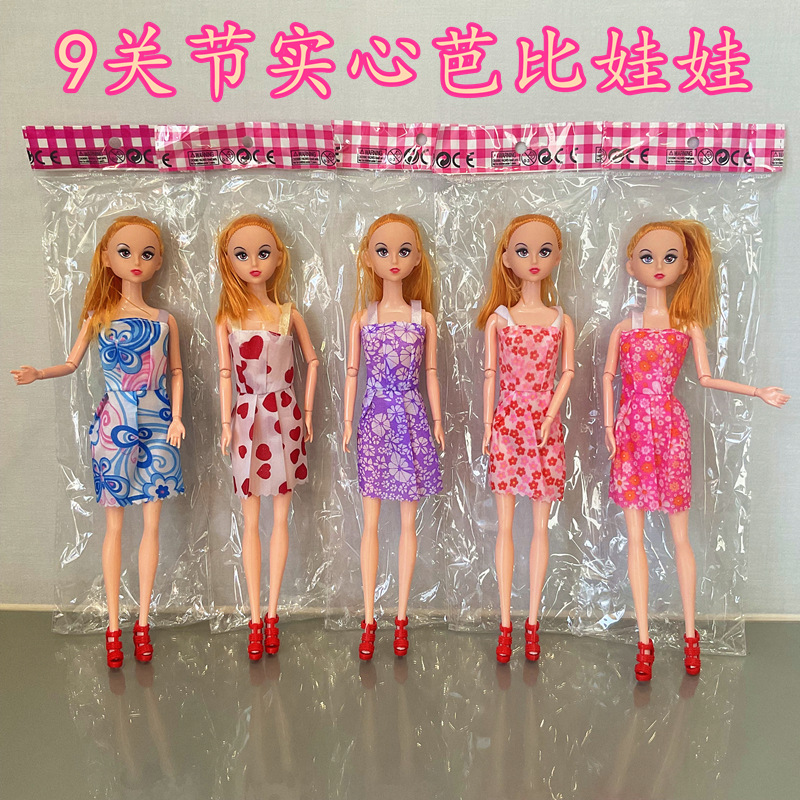 Solo Comercio exterior caliente OPP bolsa Lele Barbie muñeca de juguete niños muñeca esta Premio 2 yuanes