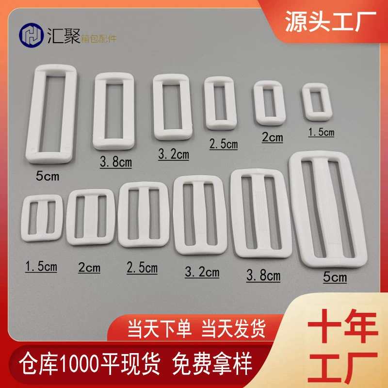 Заводская поставка пластиковая квадратная пряжка белая японская Пряжка для губ три пряжки рюкзак Регулируемая пряжка аксессуары для багажа