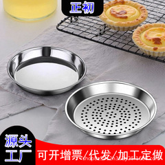 ステンレス蒸し器蒸し器蒸し器円盤家庭用炒め鍋専用円形トレー水切り皿多目的料理皿