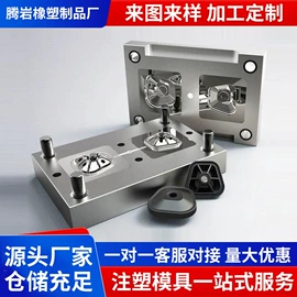 注塑加工;模具制造