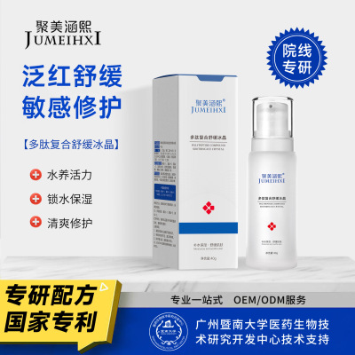 聚美涵熙 (Оптовые продажи), успокаивающие послеоперационные восстанавливающие румяна, гель, эссенция