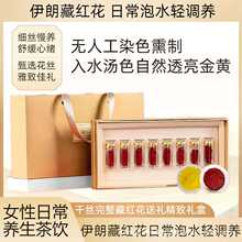 伊朗藏红花礼盒装传统滋补品养生非西藏红花水送婆婆送妈妈养颜