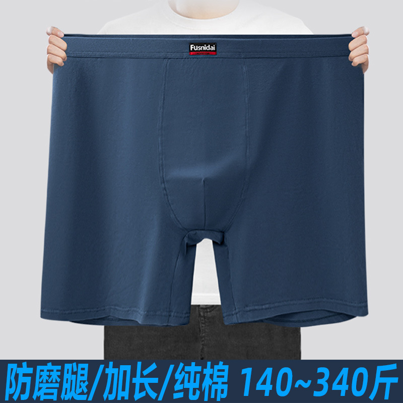 Pure Cotton High Waist Men's plus size Boxer Underwear Anti-Leg Fat Men's Sports Pure Cotton Lengthened Extra Large Breathable Warm Pure Cotton High Waist Men's plus size Boxer Underwear Anti-Leg Fat Men's Sports Pure Cotton Lengthened Extra Large Breathable Warm