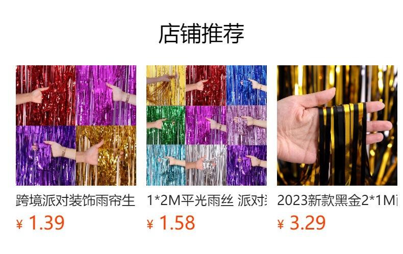 预览状态下无法点击,发布后,可点击跳转到对应的商品页面