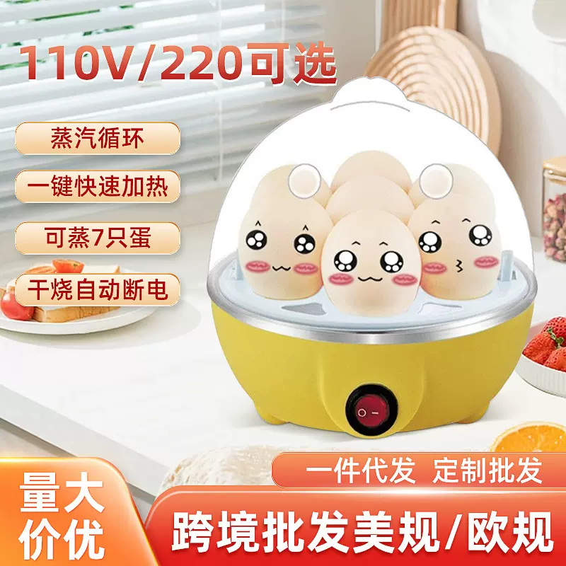 家用蒸蛋器迷你多功能煮蛋神器宿舍早餐机小型自动断电