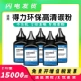 得力m2000dwm2000w墨粉