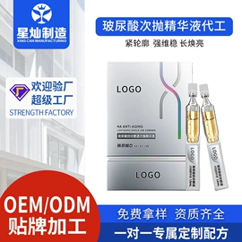 贴片面膜;液态精华;涂抹面膜