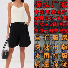 夏季休闲简约紧身女式吊带针织衫来样打版毛衣加工定制大朗毛织厂