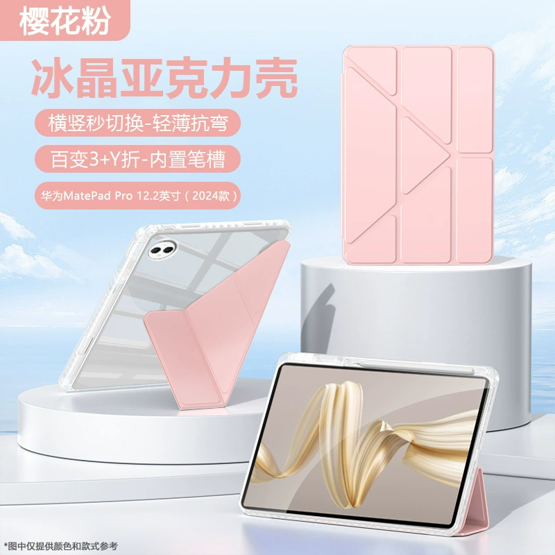 Защитный чехол для планшета, подходит для Huawei MatePad Pro 12.2, Y-складка, акриловый держатель для стилуса, противоударный корпус для Pro 13.2