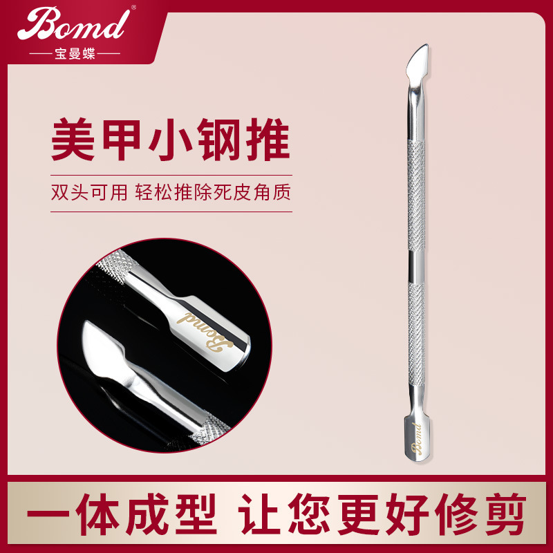 Dead skin push nail shop special manicure to remove dead skin steel push barbed nail scissors manicure tool set
