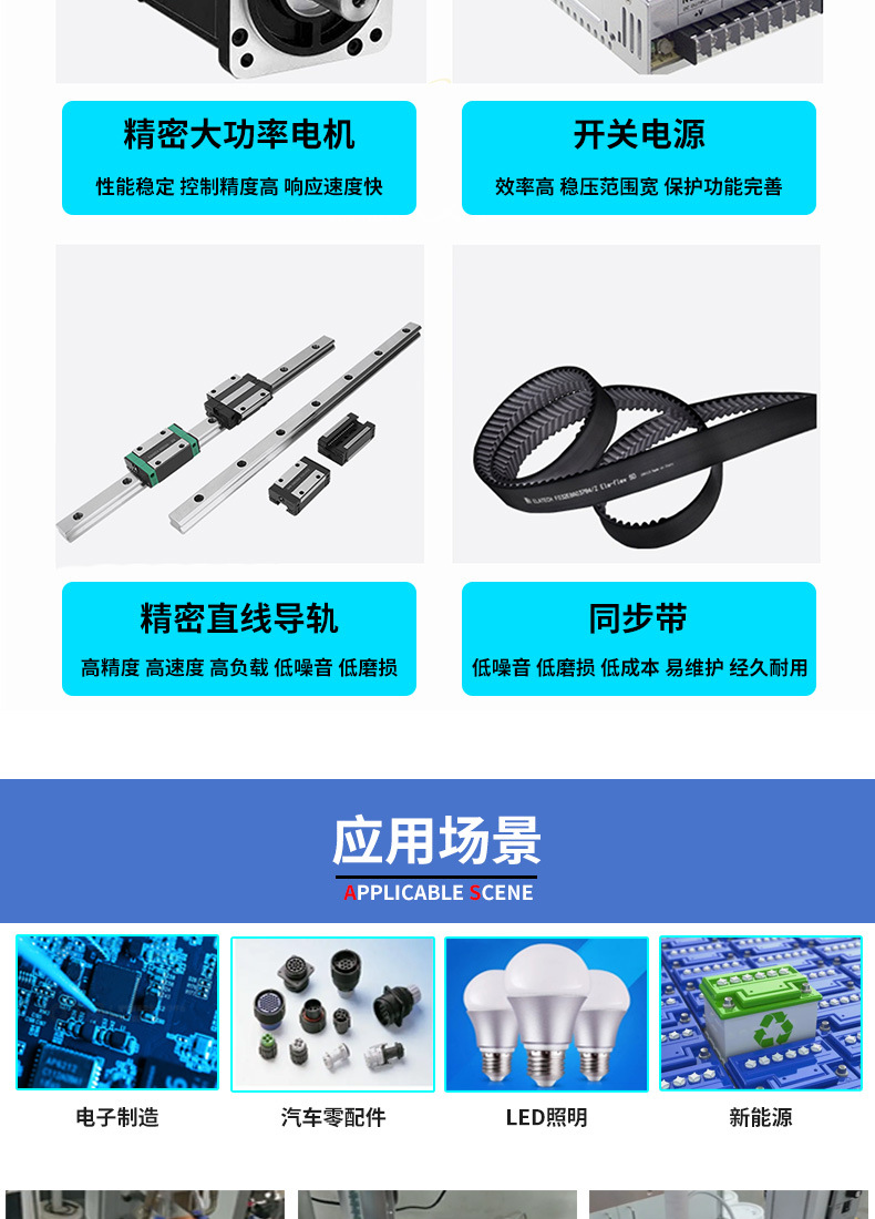 灌胶机详情页_07